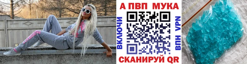 Alfa_PVP мука Ульяновск